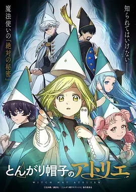机械心跳 机甲动漫免费观看